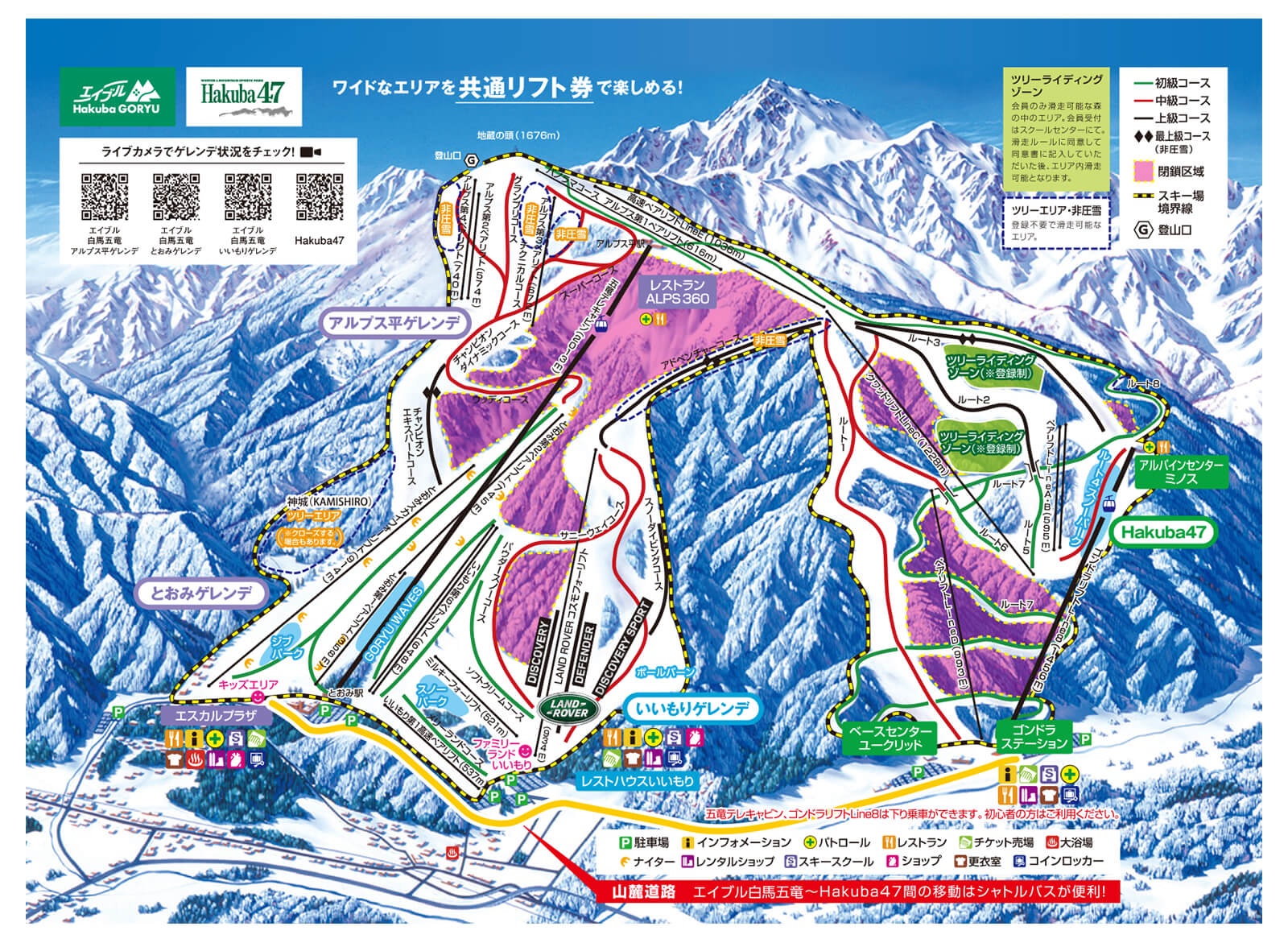 白馬47ゲレンデマップ